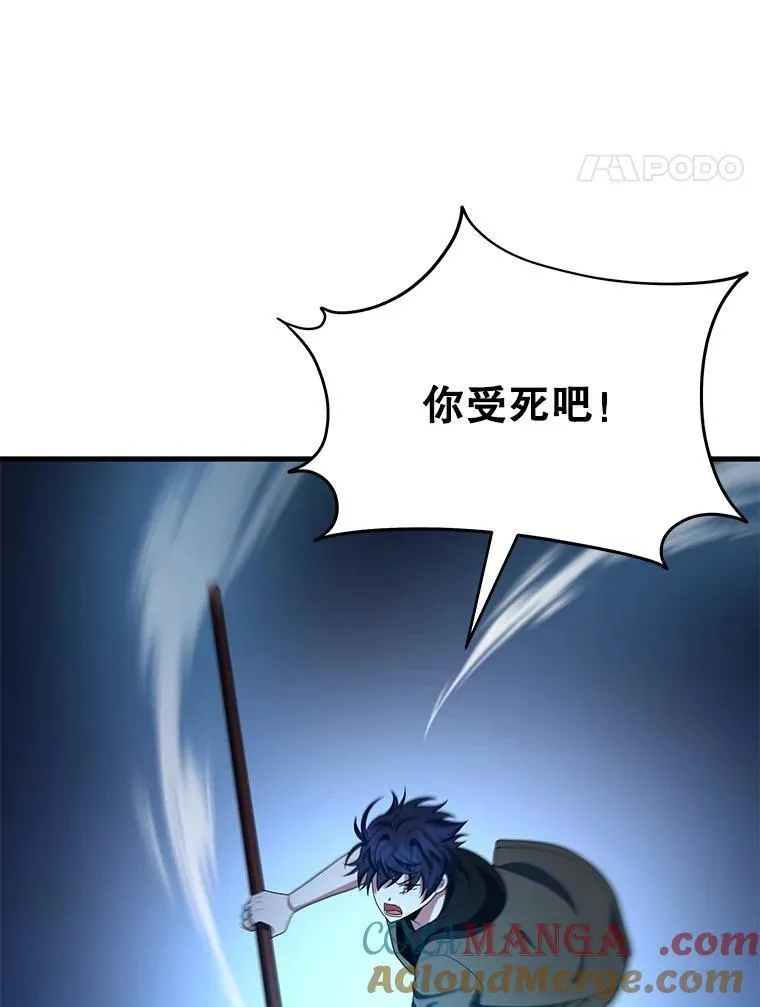 71.功亏一篑 第81页
