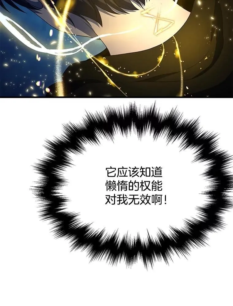 71.功亏一篑 第95页