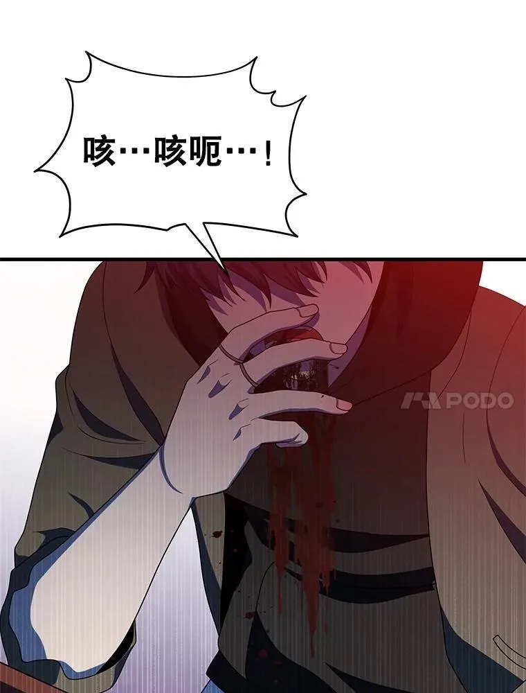 71.功亏一篑 第100页