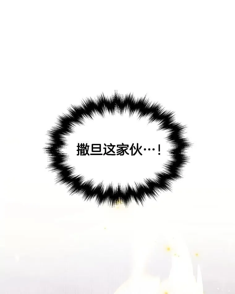 71.功亏一篑 第104页