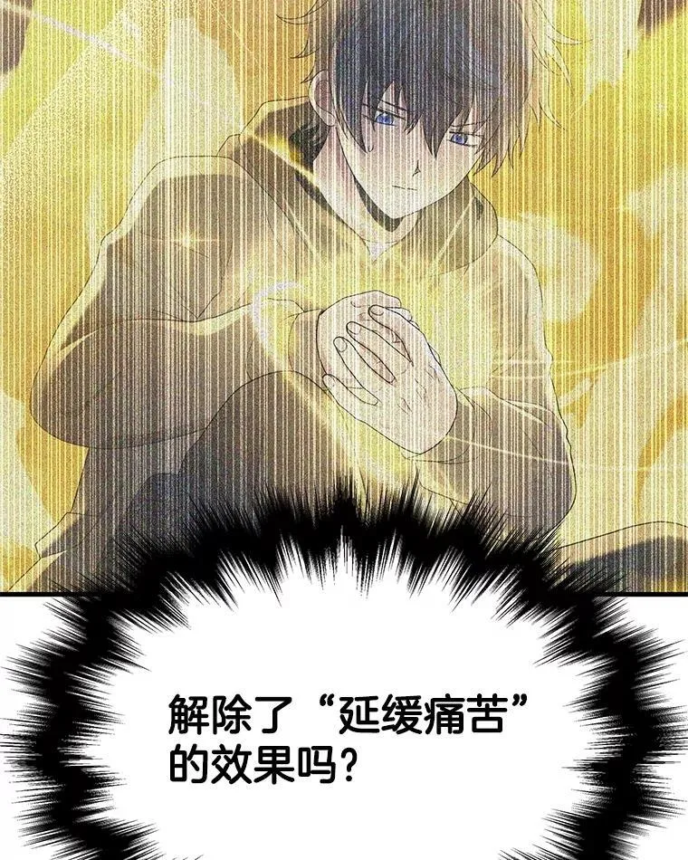 71.功亏一篑 第106页