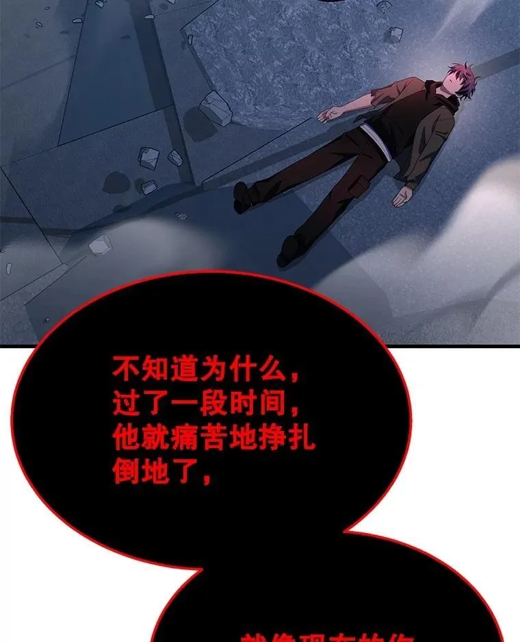 71.功亏一篑 第115页