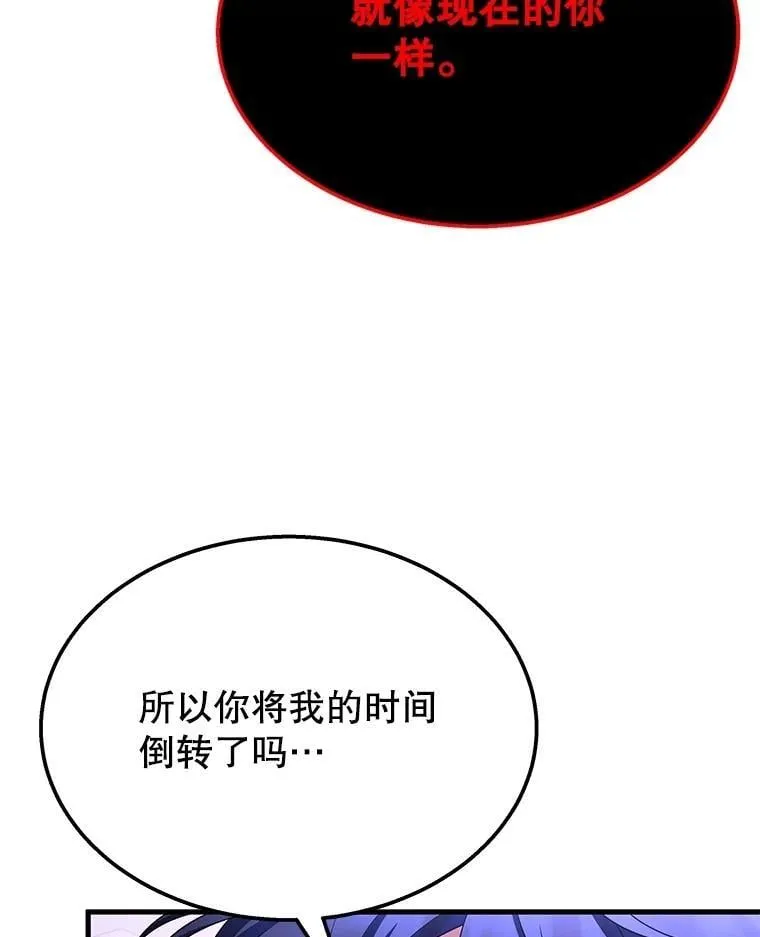 71.功亏一篑 第116页