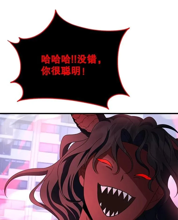 71.功亏一篑 第118页