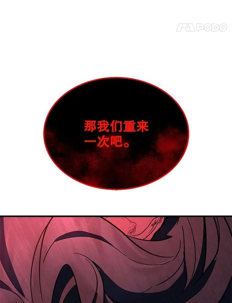 71.功亏一篑 第164页