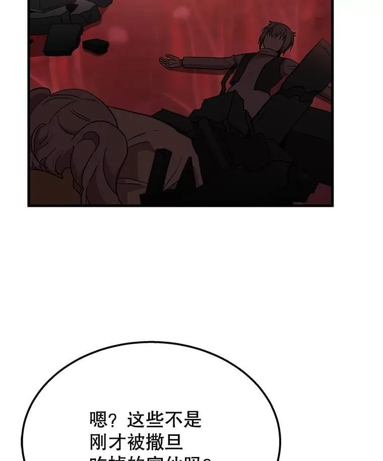 71.功亏一篑 第171页