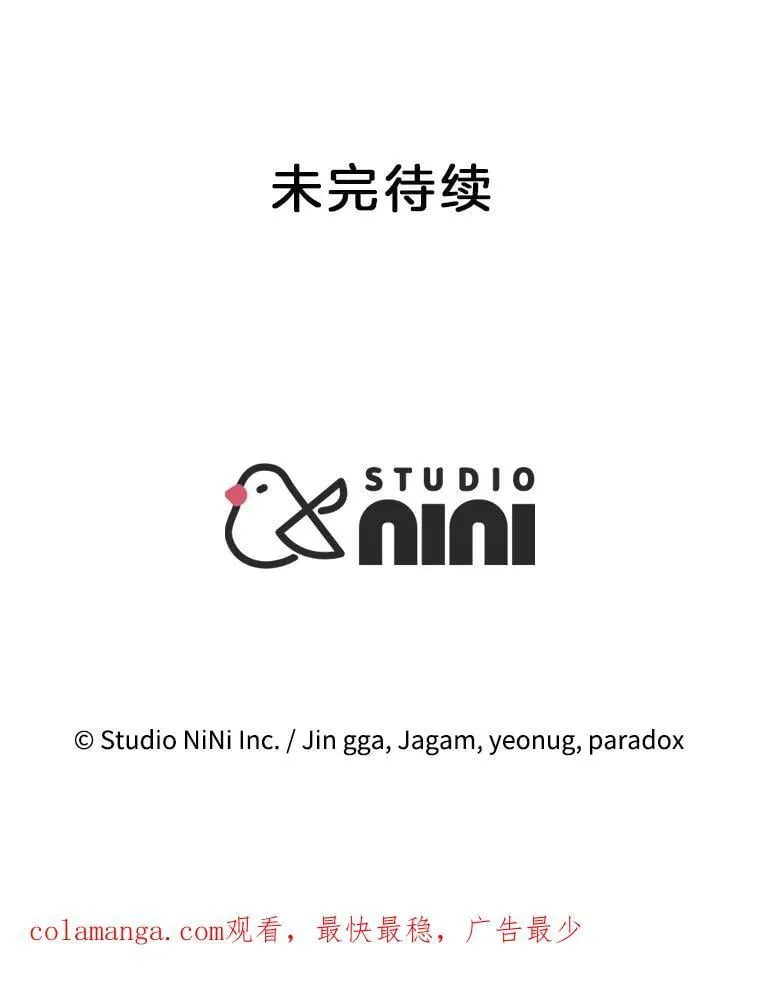 71.功亏一篑 第176页
