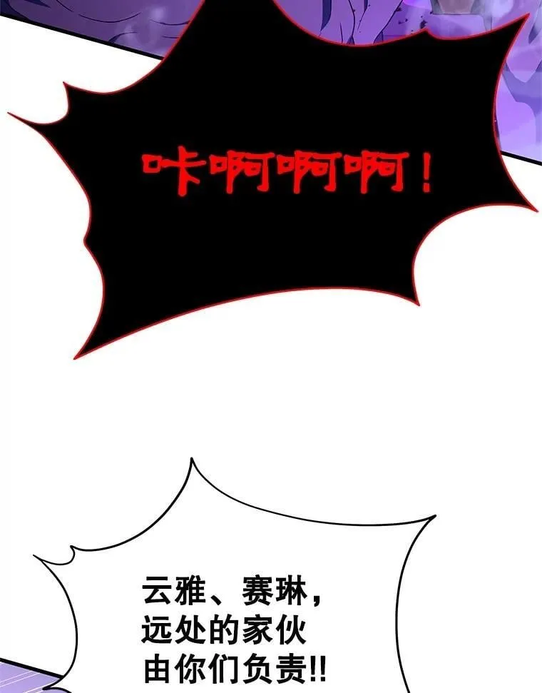 72.已死之身 第9页