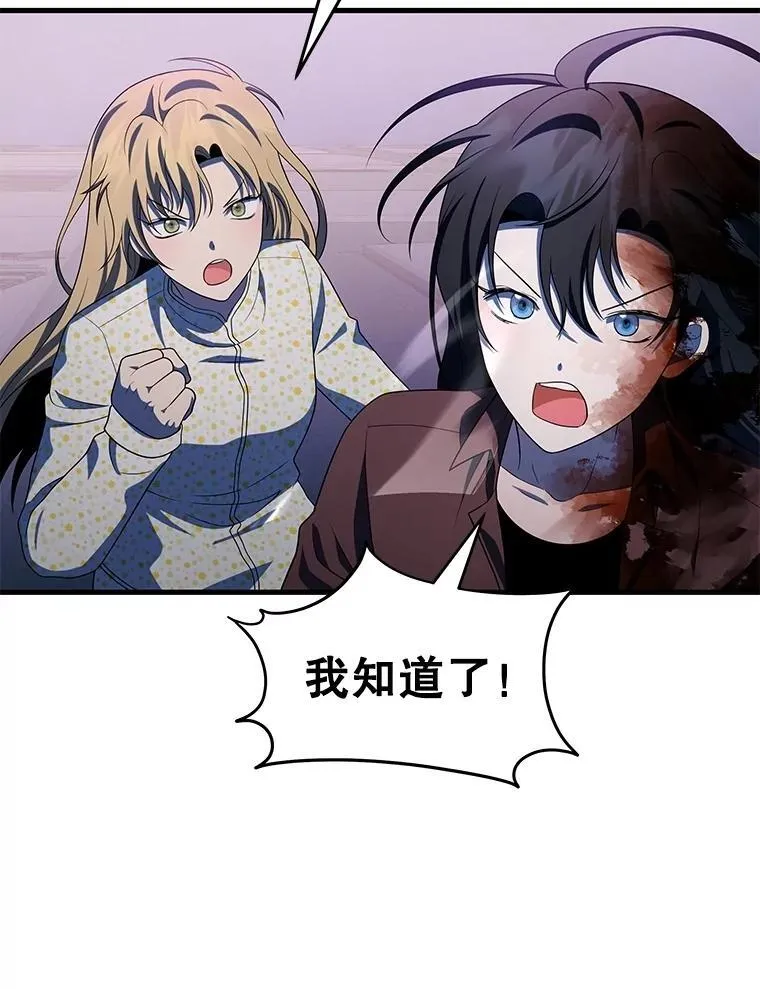 72.已死之身 第13页