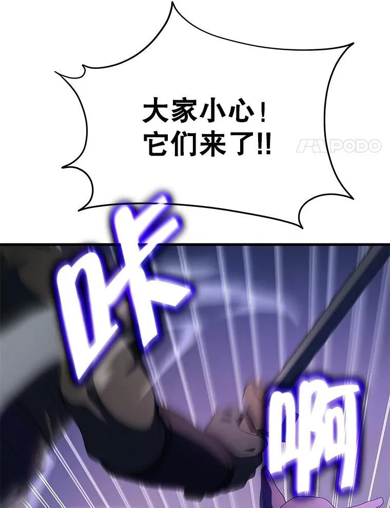 72.已死之身 第14页