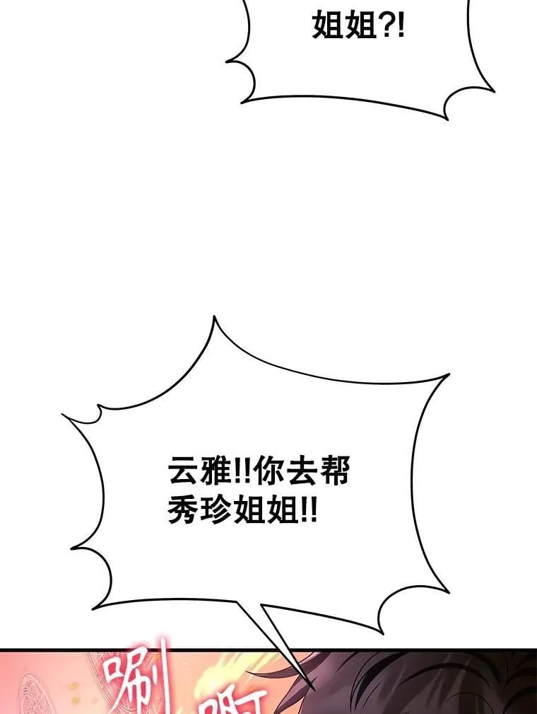 72.已死之身 第29页