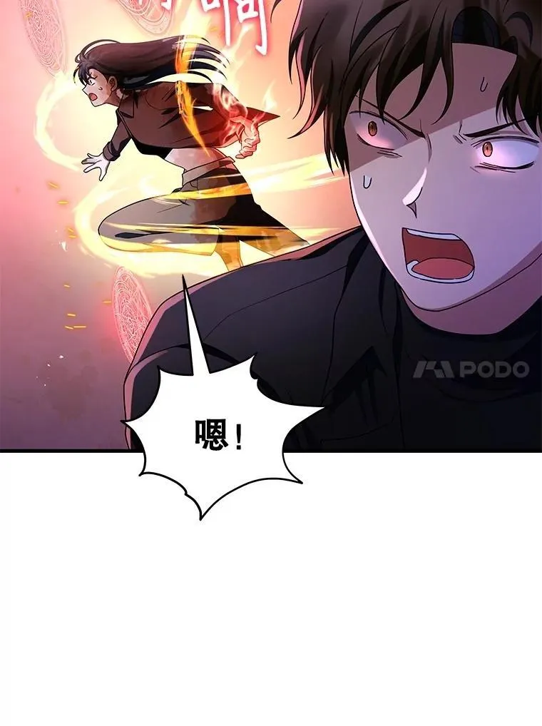 72.已死之身 第30页