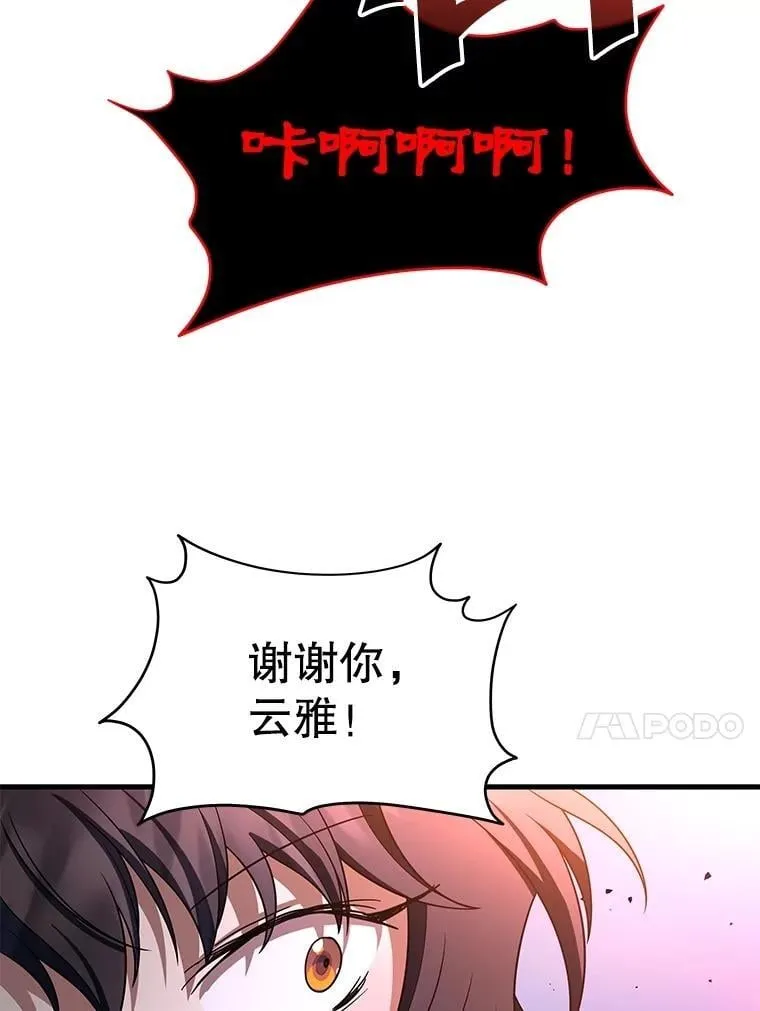 72.已死之身 第33页