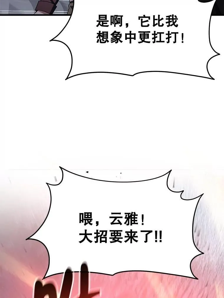 72.已死之身 第38页