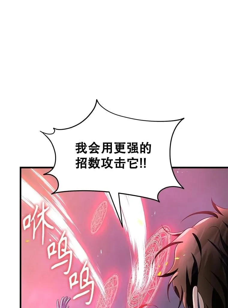 72.已死之身 第41页