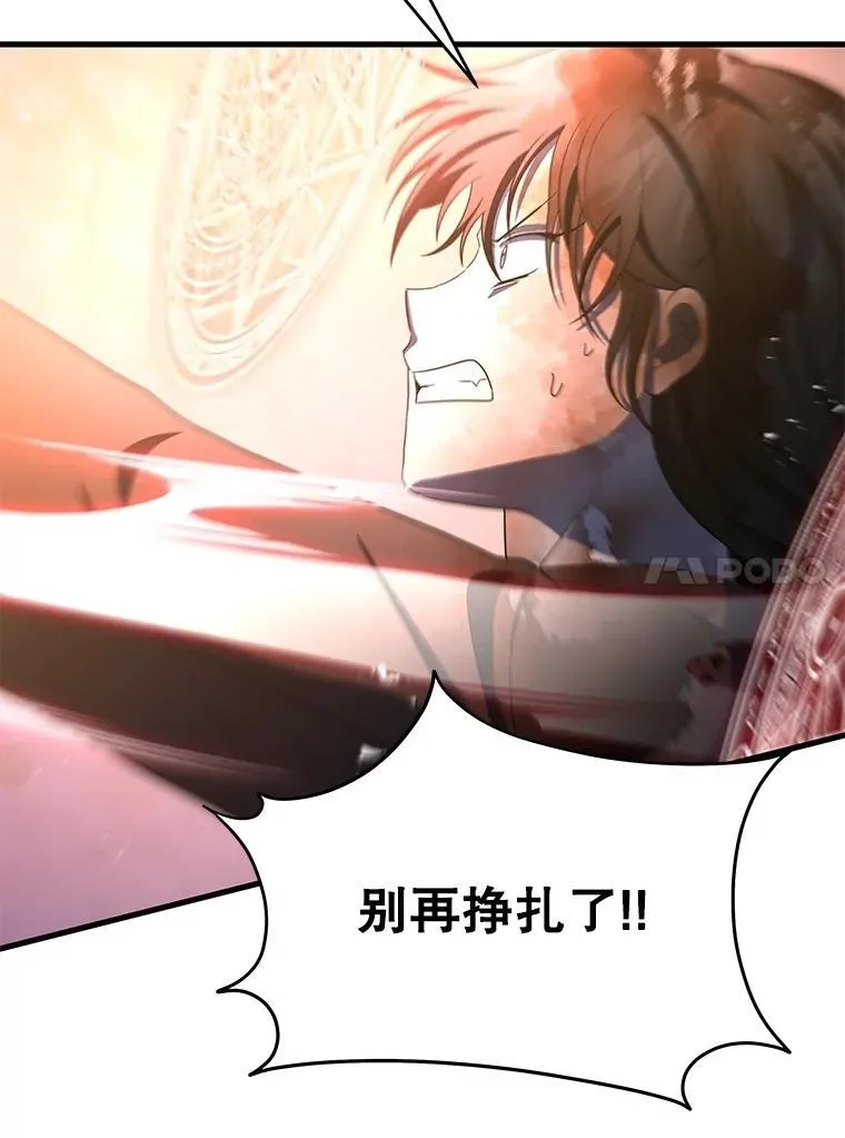 72.已死之身 第46页