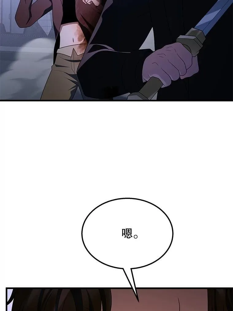 72.已死之身 第58页