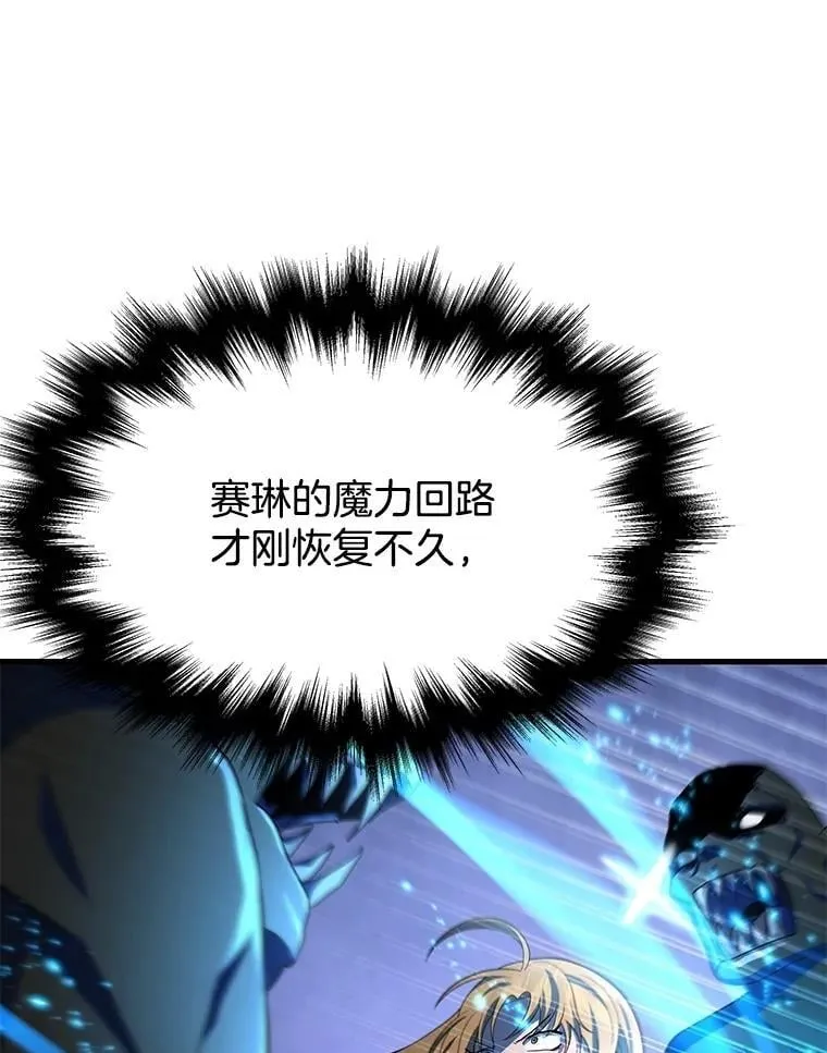 72.已死之身 第63页