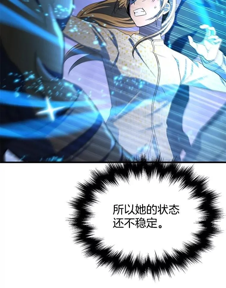 72.已死之身 第64页