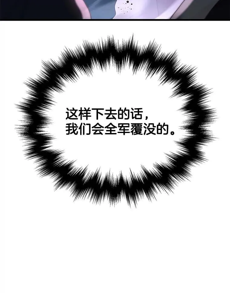 72.已死之身 第68页