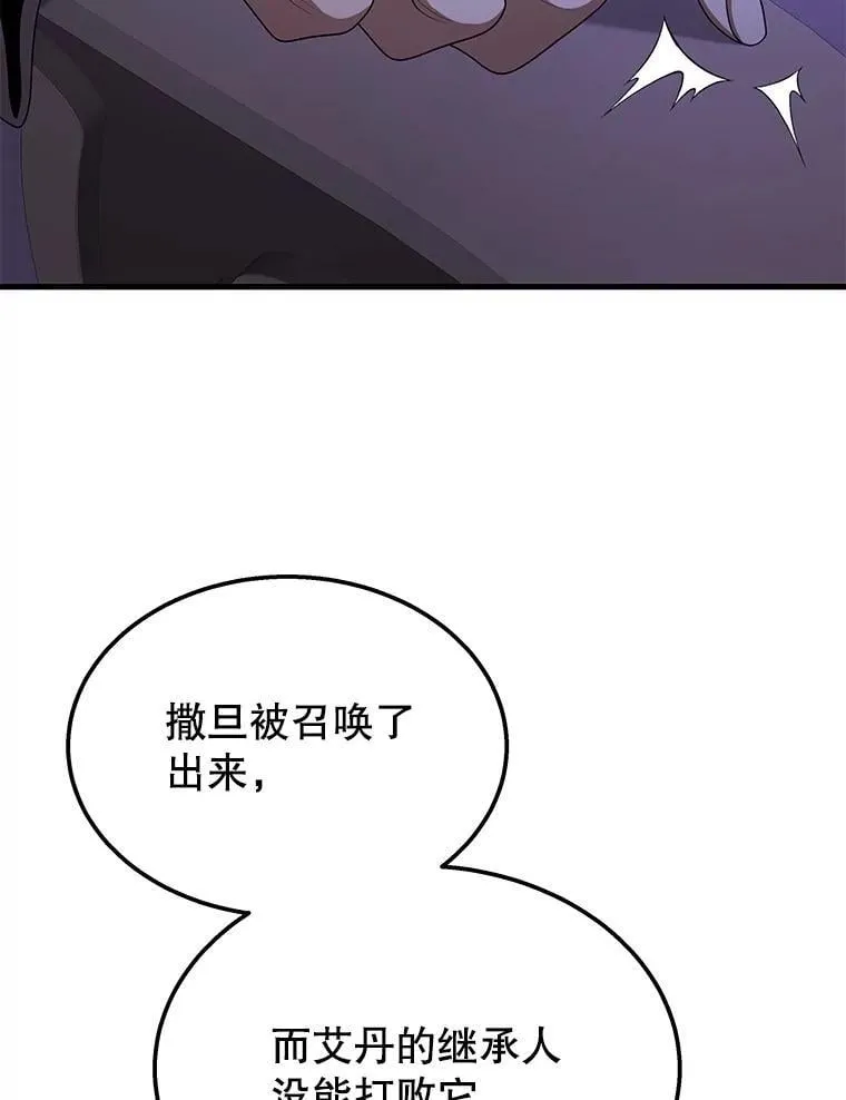 72.已死之身 第72页