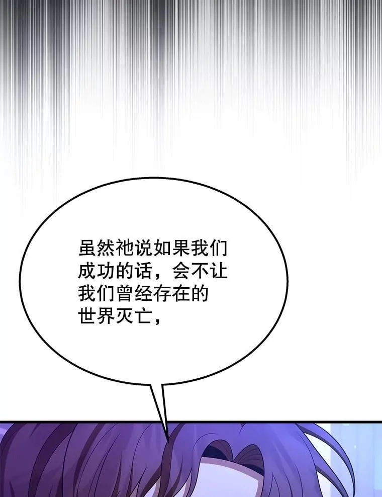 72.已死之身 第78页