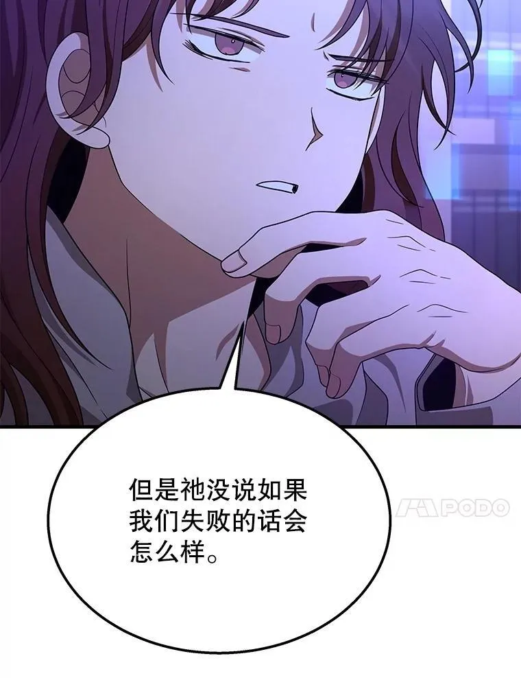 72.已死之身 第79页