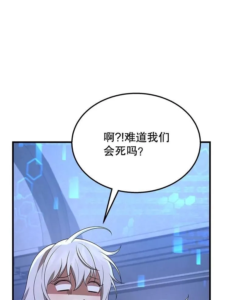 72.已死之身 第80页
