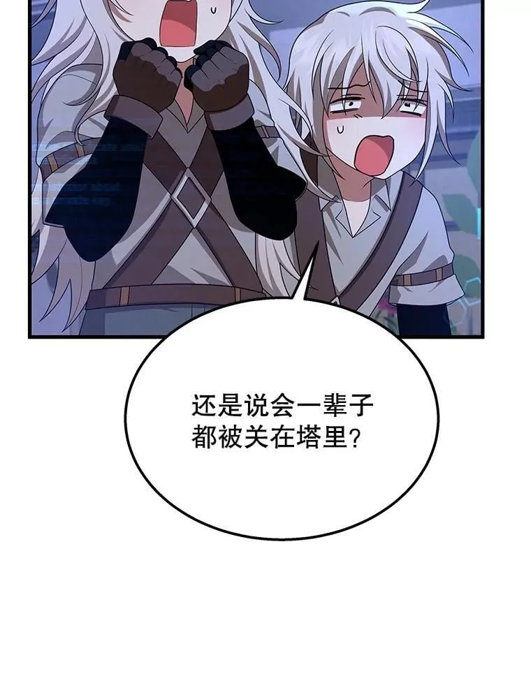72.已死之身 第81页