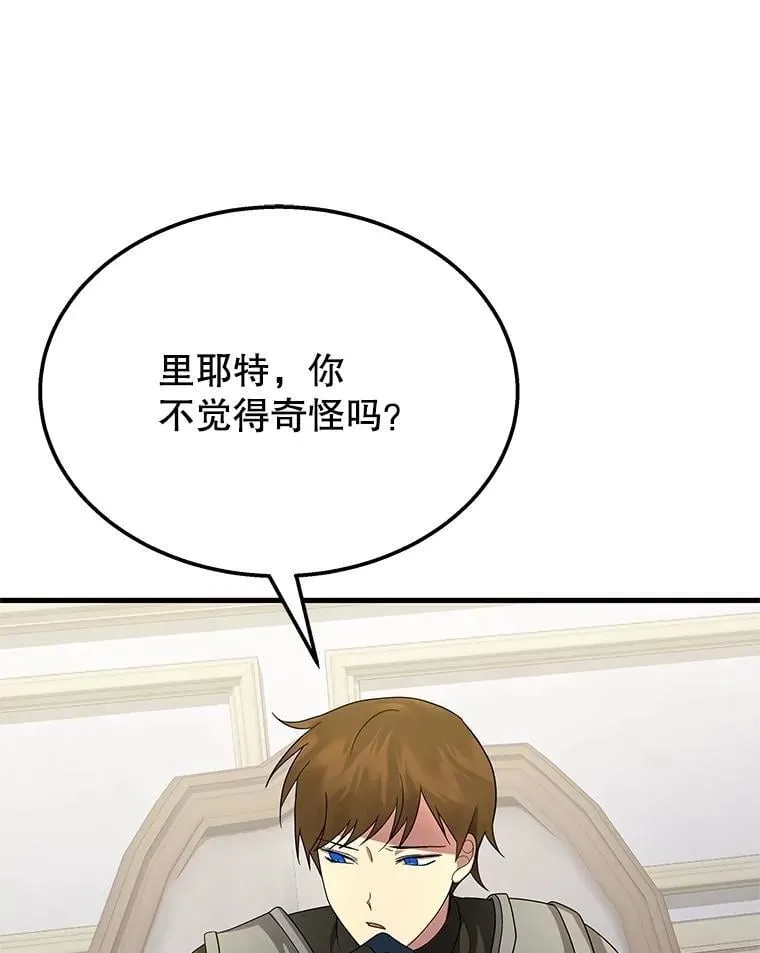 72.已死之身 第82页