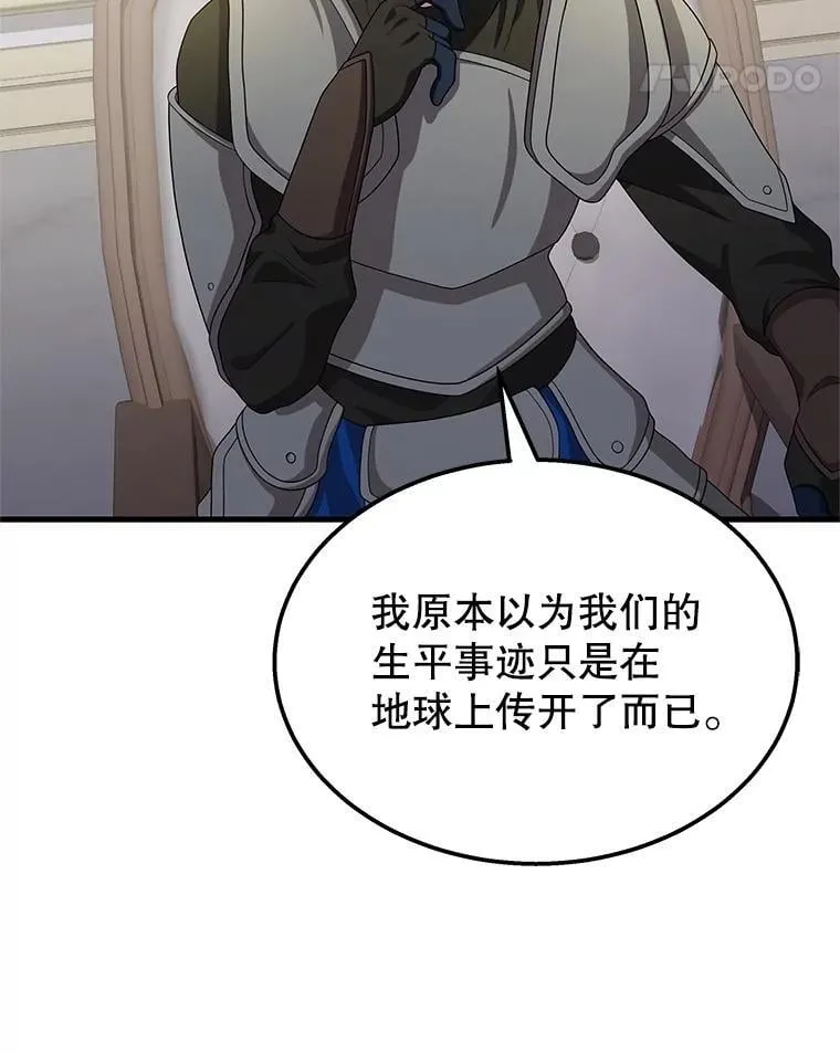 72.已死之身 第83页