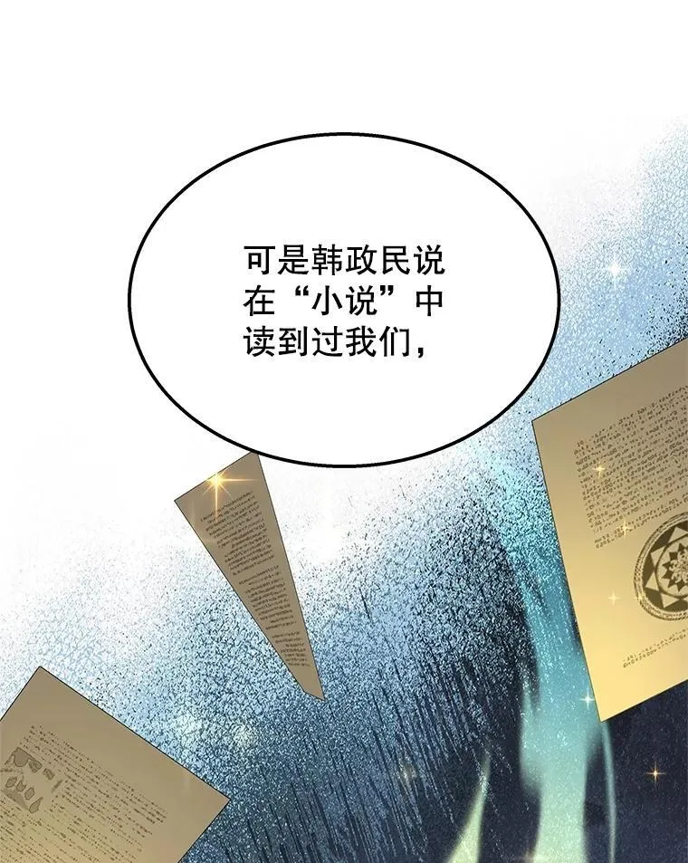 72.已死之身 第84页