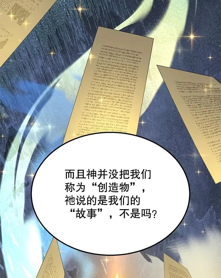 72.已死之身 第85页
