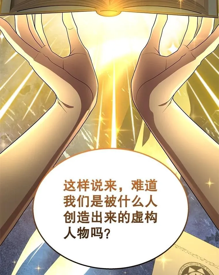 72.已死之身 第87页