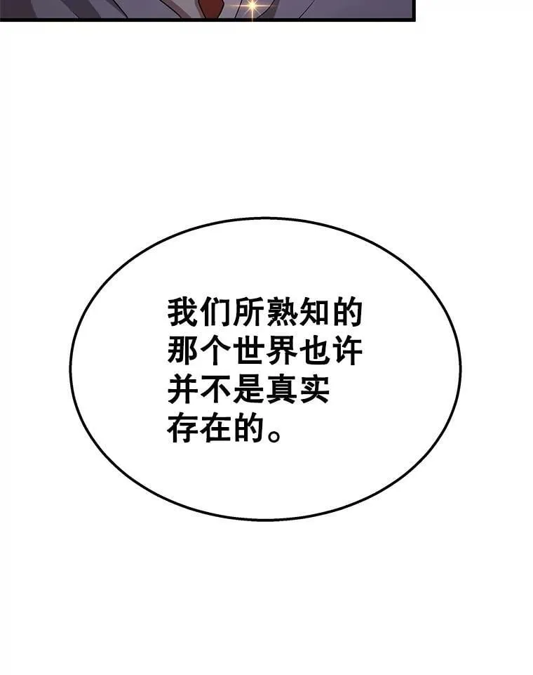 72.已死之身 第90页