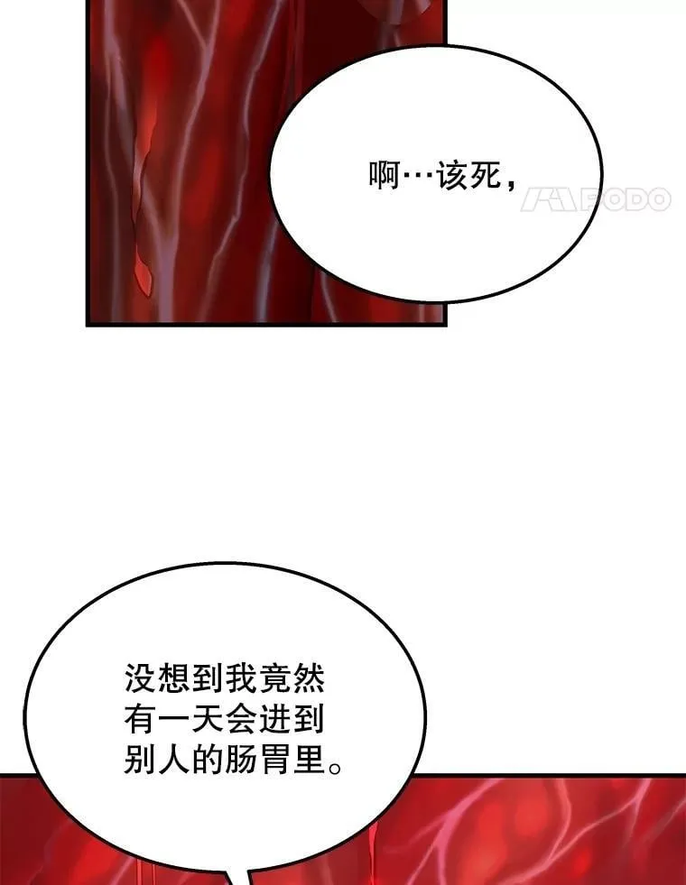 72.已死之身 第93页