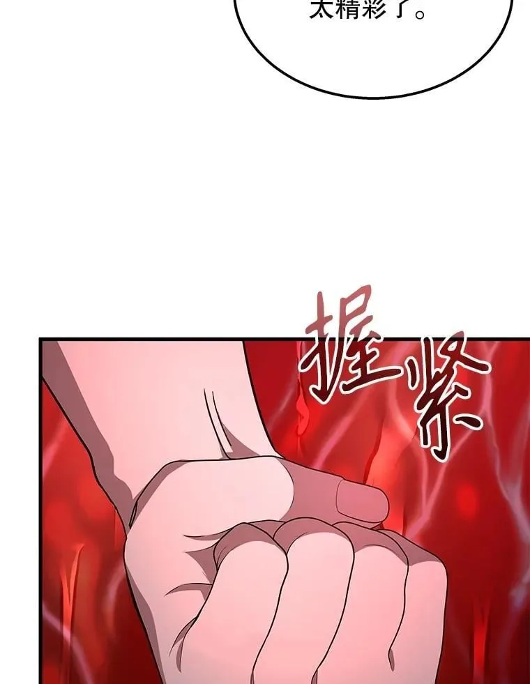 72.已死之身 第95页