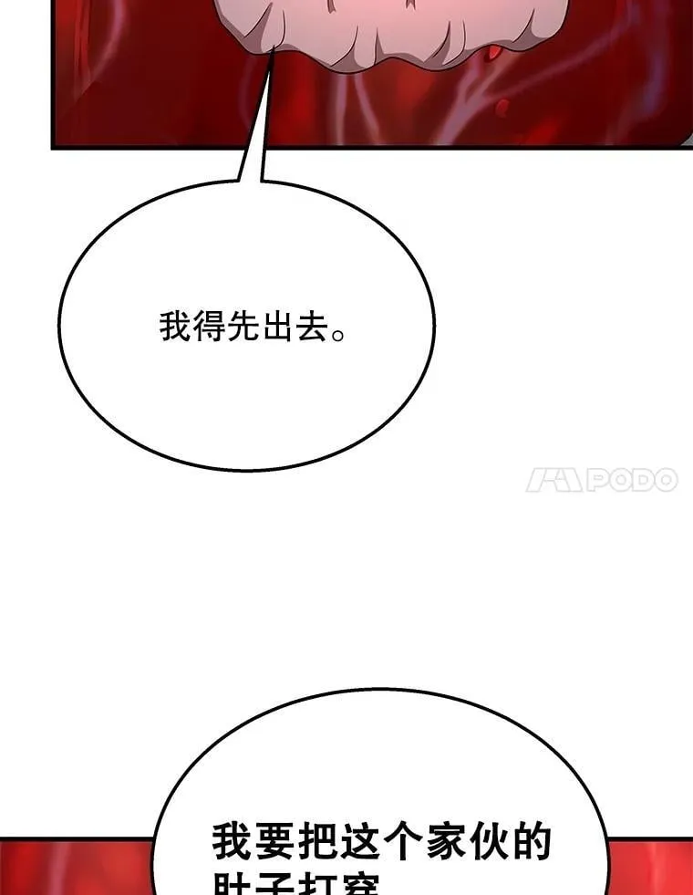 72.已死之身 第96页