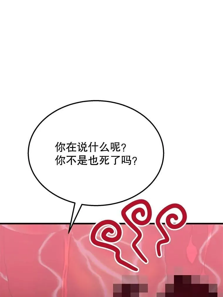72.已死之身 第122页