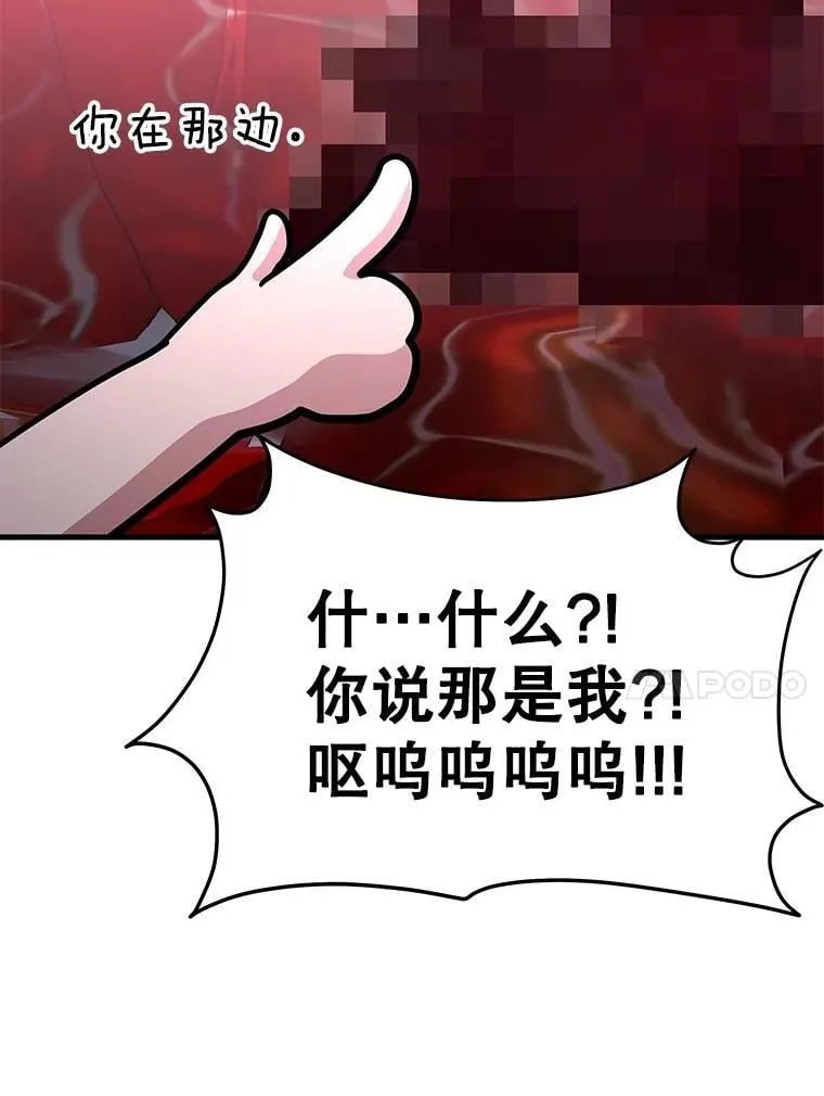 72.已死之身 第123页