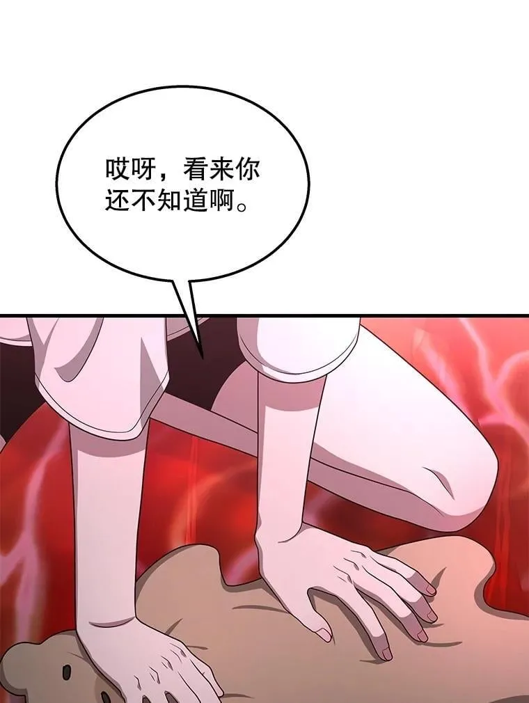 72.已死之身 第124页