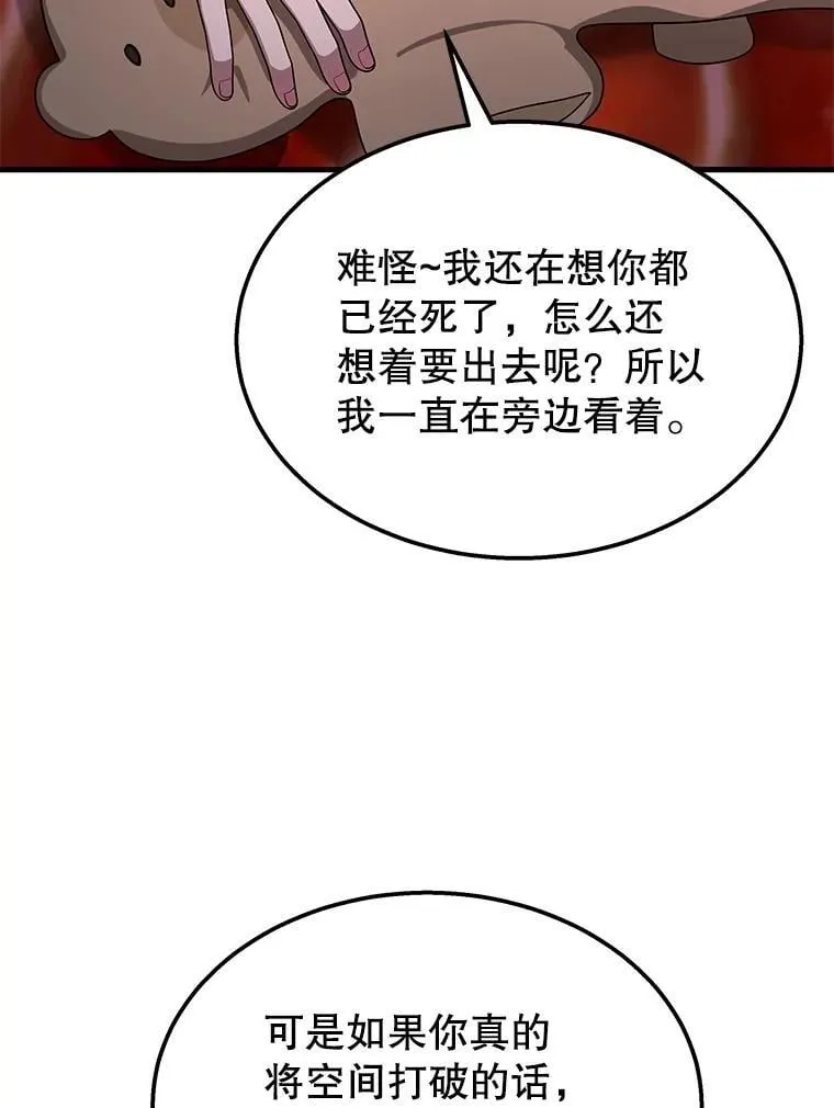72.已死之身 第125页