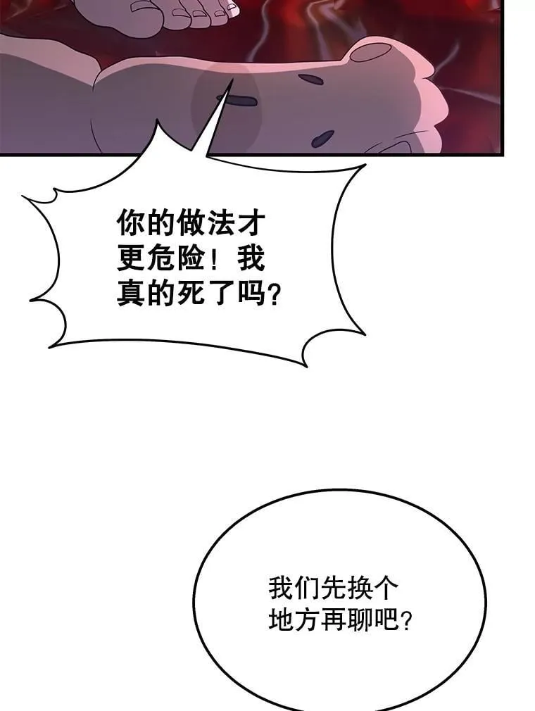 72.已死之身 第127页