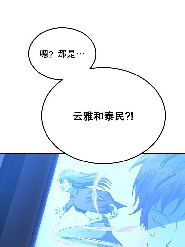 72.已死之身 第153页