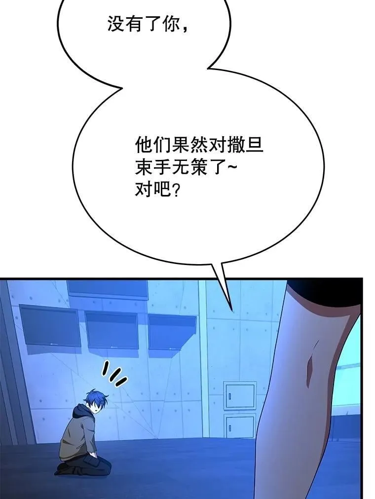 72.已死之身 第155页