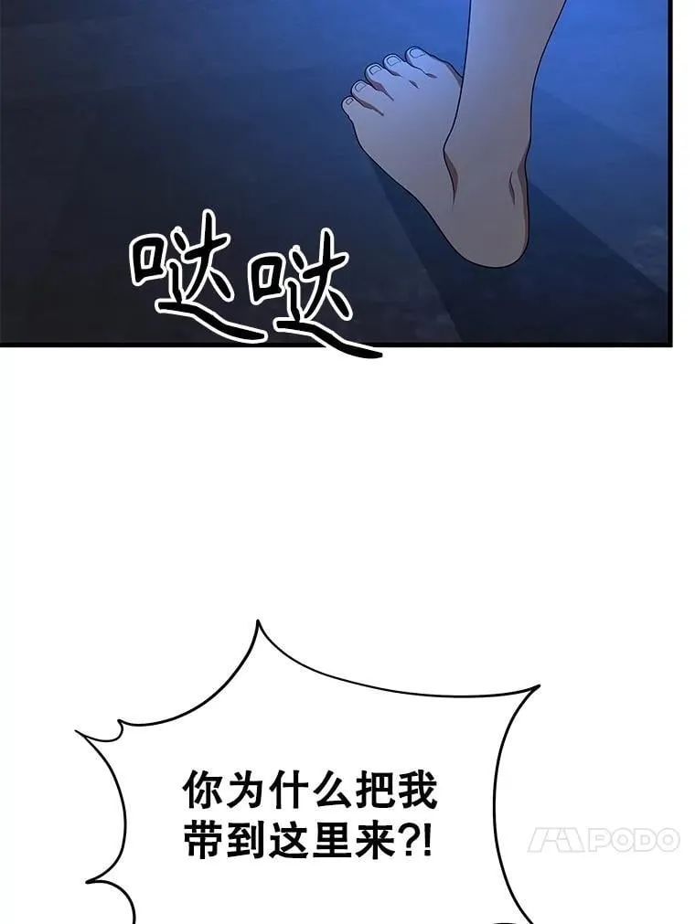 72.已死之身 第156页