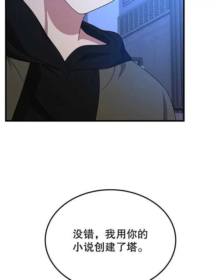 72.已死之身 第165页