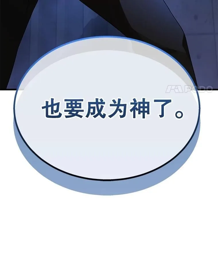 72.已死之身 第173页