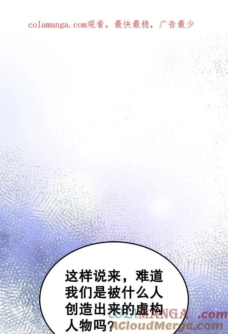 73.造物主 第1页
