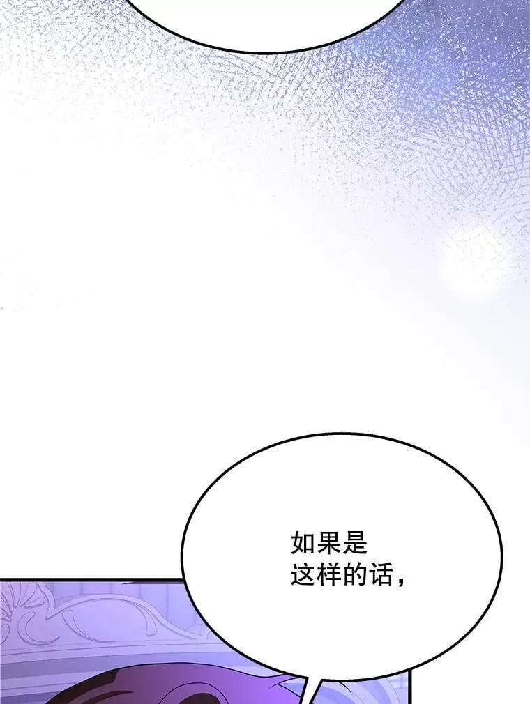 73.造物主 第2页